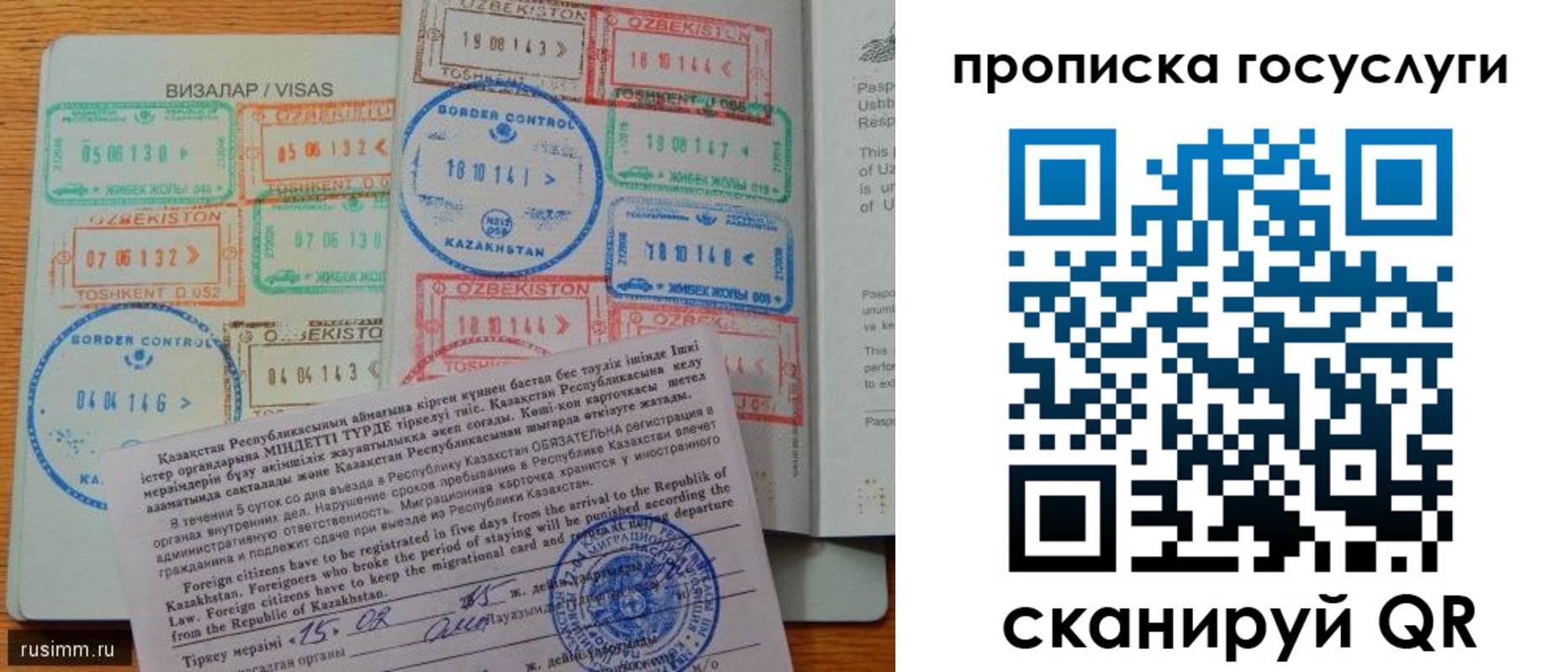 прописка для кредита в Перми