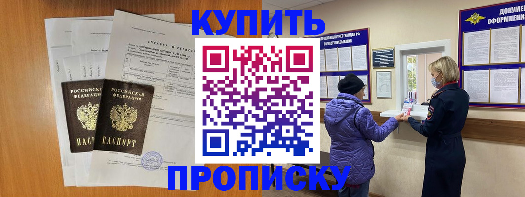 временная регистрация гарантия в Перми