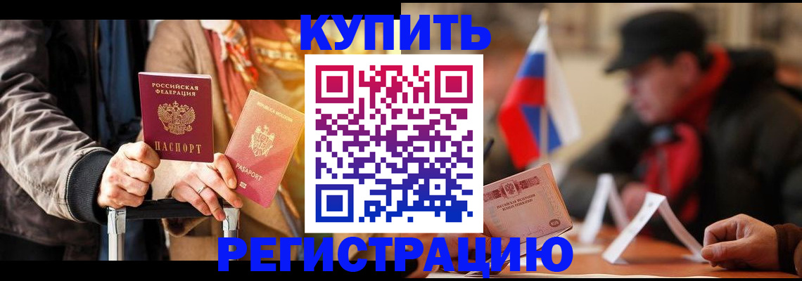 временная регистрация для школы в Перми