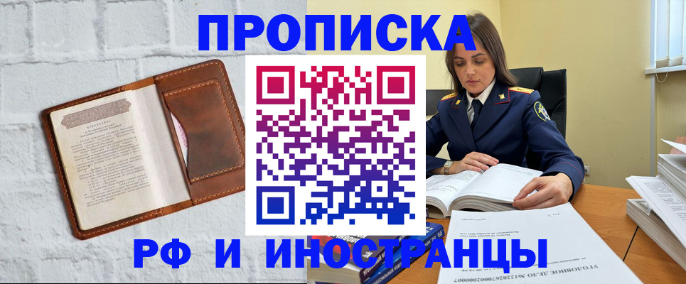 временная регистрация адрес в Перми