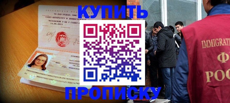 временная регистрация поиск в Перми