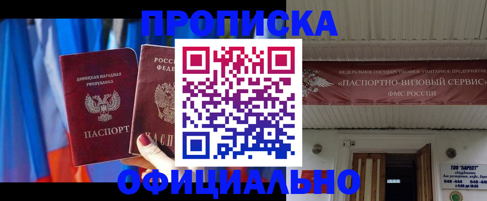 временная регистрация для всех в Перми