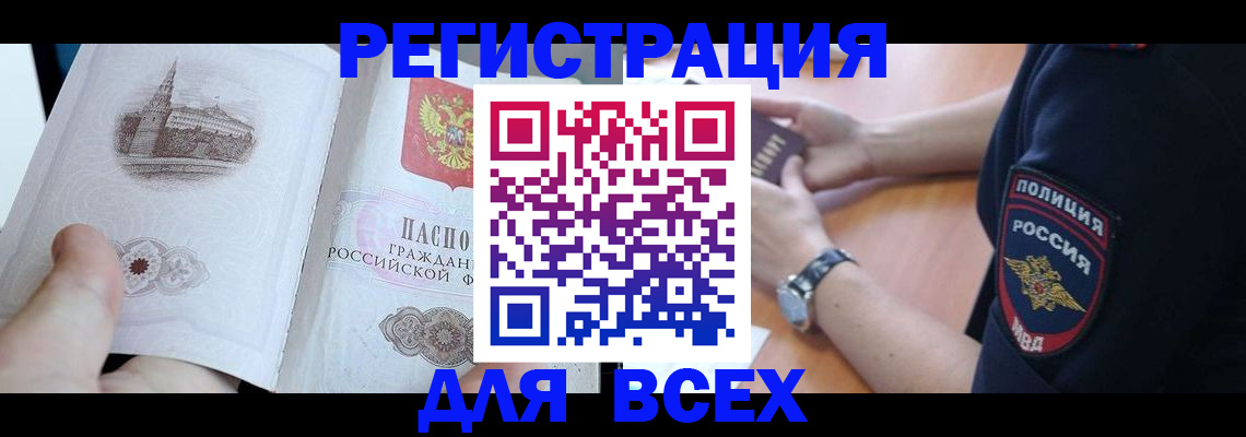 временная регистрация в квартире в Перми