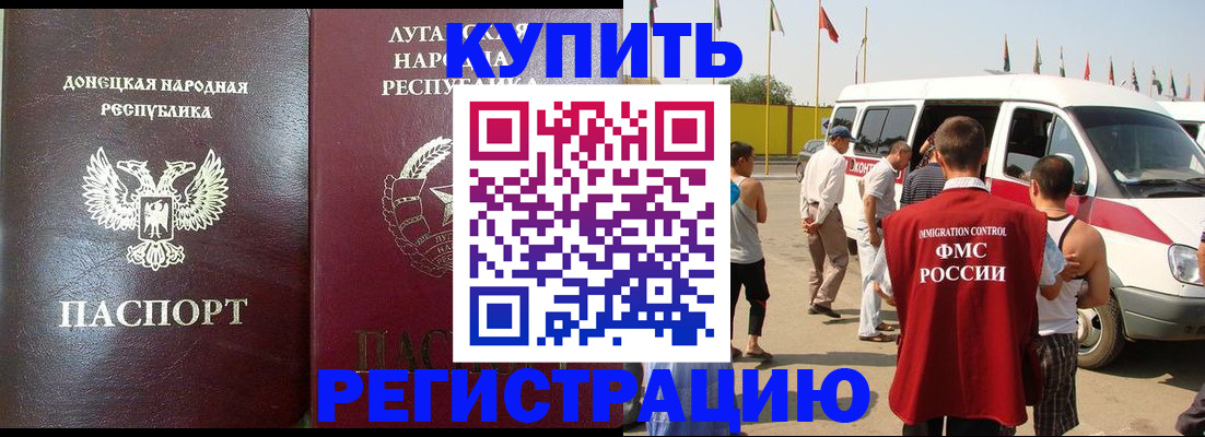 прописка 2025 в Перми