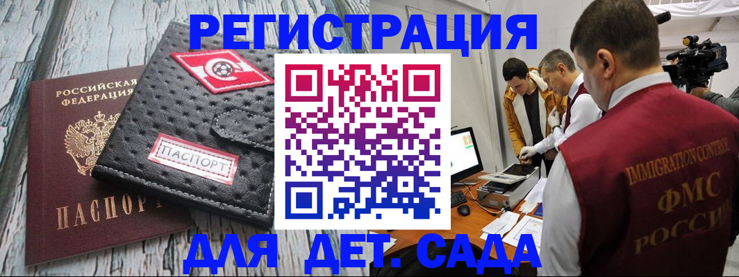 временная регистрация законно в Перми
