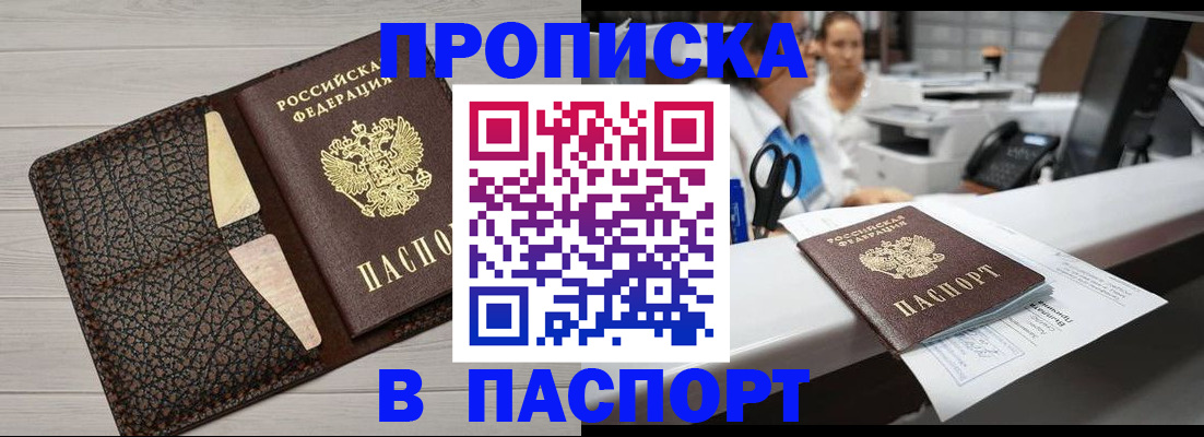 временная регистрация гарантия в Перми